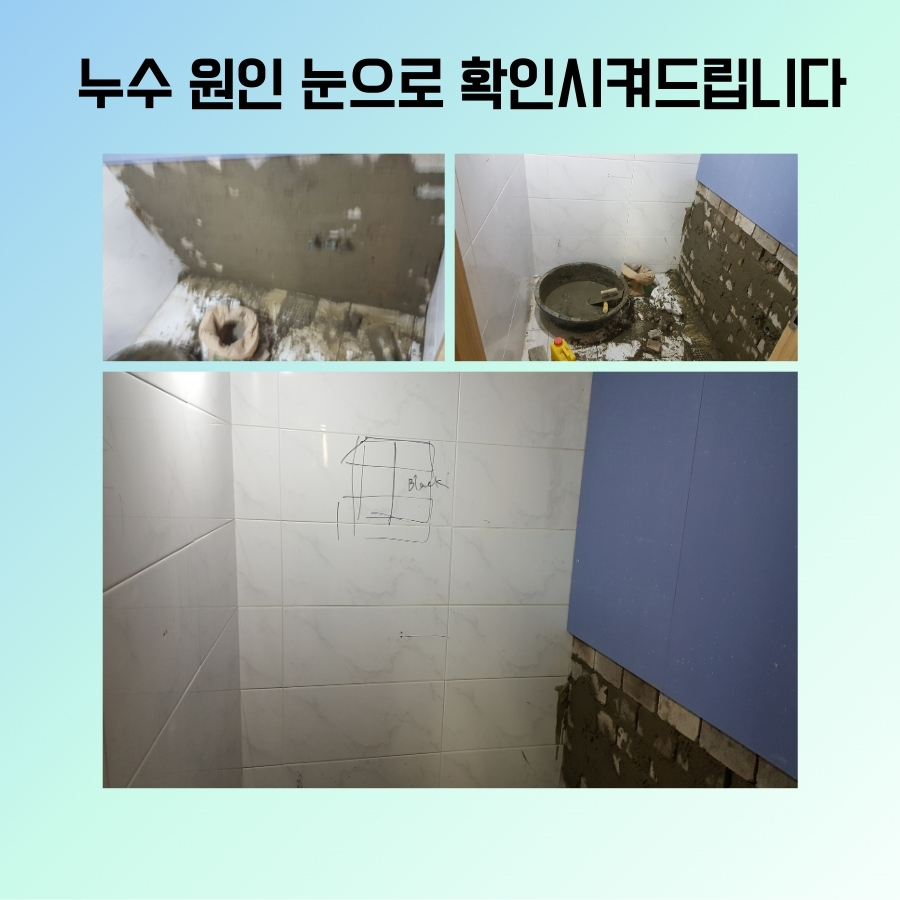 오정동옥상방수 빗물 고임 구간 보수 사진 5